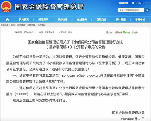 強化監管！小貸行業迎來新規 不得先行扣保證金，嚴禁暴力催收與非法吸存