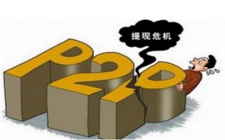 808信貸覆滅記 高管被捕，3.9億公眾資金蒸發